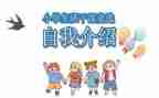 竞选班委的演讲稿5篇