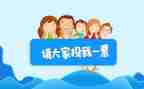 将选班委演讲稿7篇