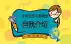 竞选班委演讲稿450优质8篇