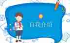 小学班委演讲稿范文7篇