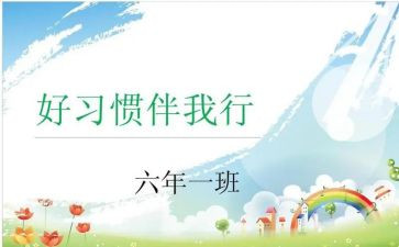 文明伴我行,演讲稿推荐8篇