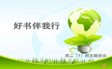 文明伴我行,演讲稿最新8篇