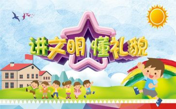 交通伴我行演讲稿7篇