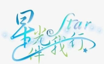 安全伴我行演讲稿800字5篇