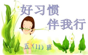 安全伴我行演讲稿6篇