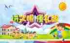 交通伴我行演讲稿7篇