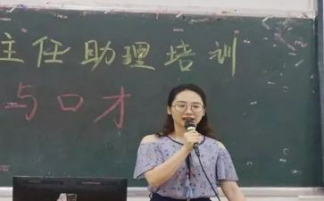 班助理的工作总结参考5篇
