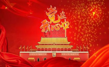 领导班子建设情况汇报材料5篇