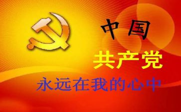 四个对照四个找一找班子对照材料5篇