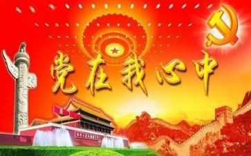 年度班子述职报告6篇