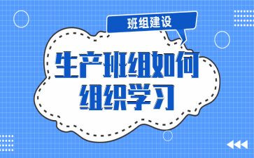 班组的管理心得体会8篇