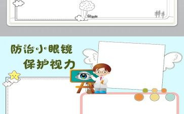 环境保护演讲稿5篇