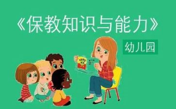 幼儿园春季保教工作计划2023最新6篇