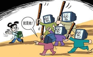 校园暴力心得体会5篇