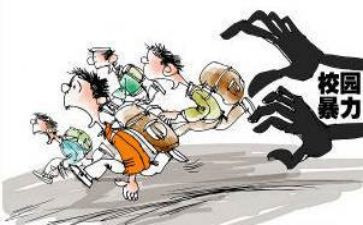 校园暴力教案精选5篇