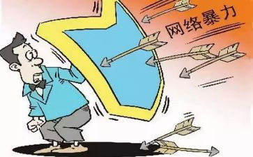 防校园暴力的演讲稿推荐6篇