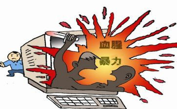 校园暴力班会教案7篇