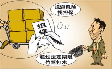 解除保全财产申请书6篇