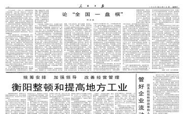报社2023工作总结7篇