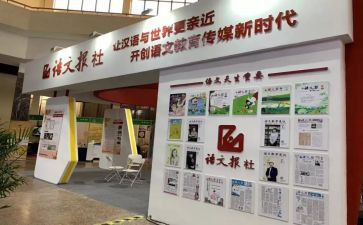 报社工作总结范文5篇
