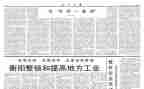 报社2023工作总结7篇
