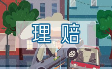 保险月总结范文精选5篇