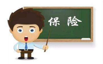 买保险的心得优质6篇