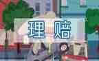 保险岗的工作总结模板7篇