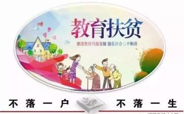 控辍保学自查报告8篇