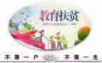 控辍保学自查报告8篇