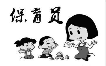 2023春季保育员工作总结5篇