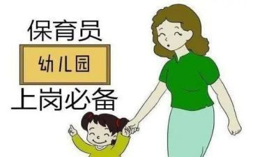 大大班保育员工作总结模板6篇