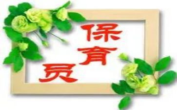 幼儿中班保育员个人总结7篇