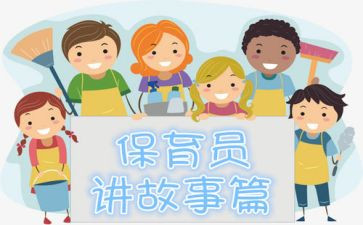 大班保育员工作心得体会6篇