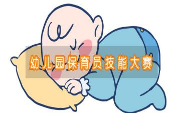 幼儿保育员的工作计划模板5篇