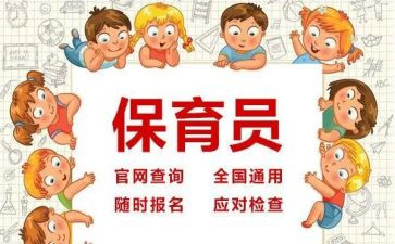 保育员下学期工作计划中班7篇