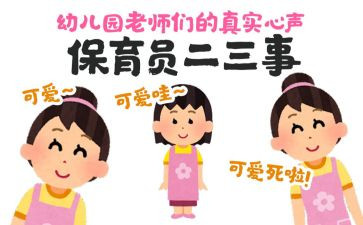 保育员班级计划工作计划8篇