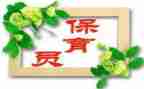 幼儿中班保育员个人总结7篇