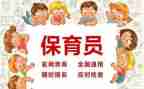 蒙氏保育员实习心得7篇