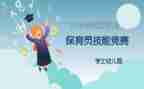 保育员师德师风演讲稿6篇