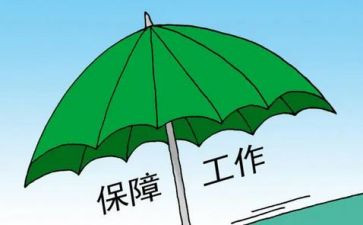 新劳动保障员工作总结6篇