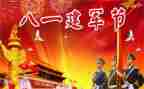 2024年八一建军节活动方案6篇