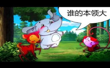 中班比本领教案8篇