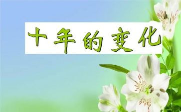 家乡的路的变化作文7篇