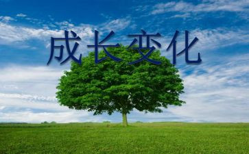 家乡的变化800字作文优质7篇