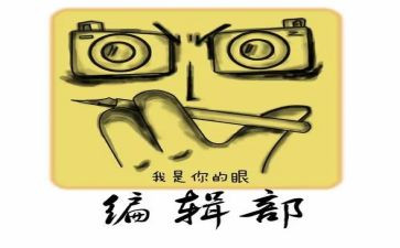 编辑部工作个人总结7篇
