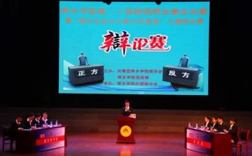 辩论的工作总结8篇