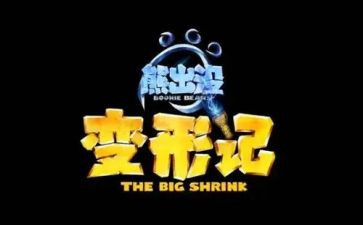 《变形记》的读后感通用7篇