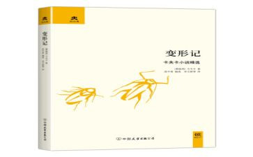 变形记,作文参考7篇