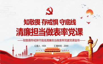 党员作表率心得体会7篇